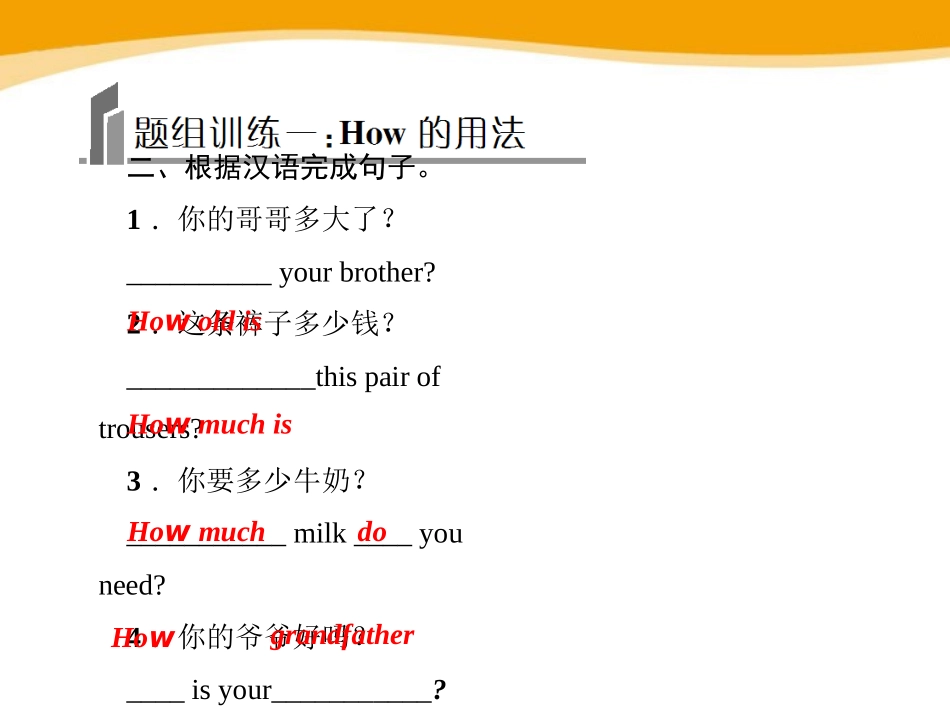 《When is your birthday?》PPT课件1_第3页