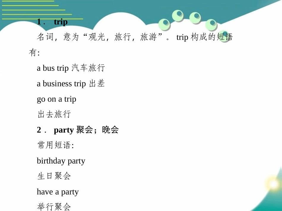 《When is your birthday?》PPT课件_第2页