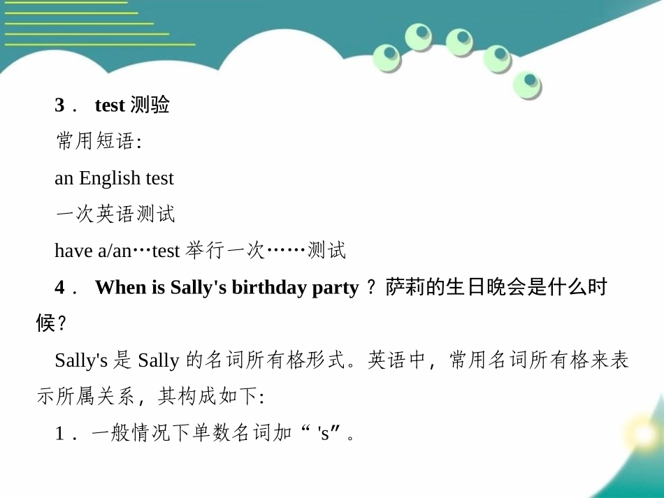 《When is your birthday?》PPT课件_第3页