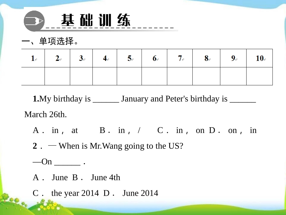 《When is your birthday?》PPT课件_第2页