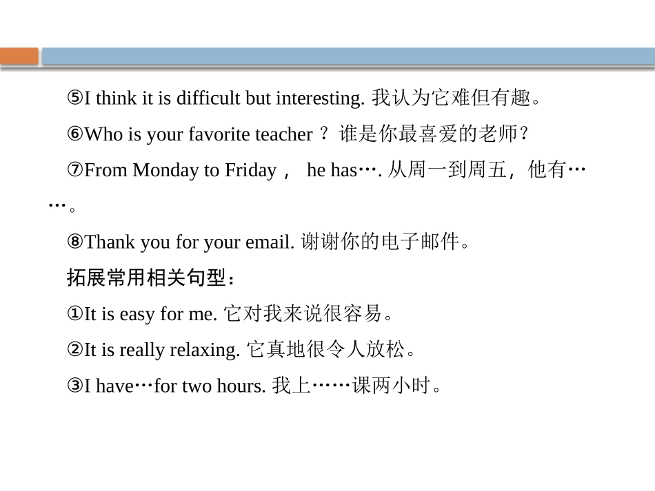 《My favorite subject is science》PPT课件_第3页