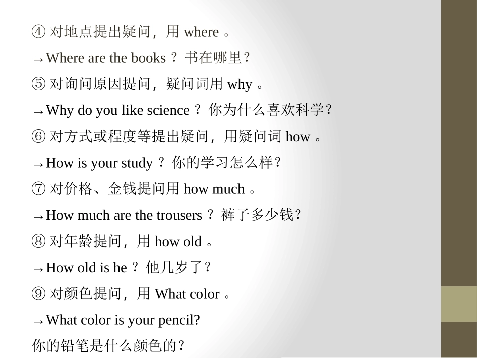 《My favorite subject is science》PPT课件_第3页