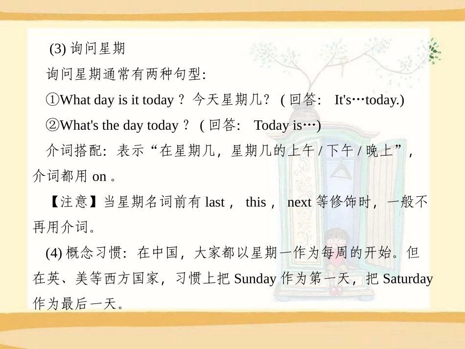 《My favorite subject is science》PPT课件_第2页