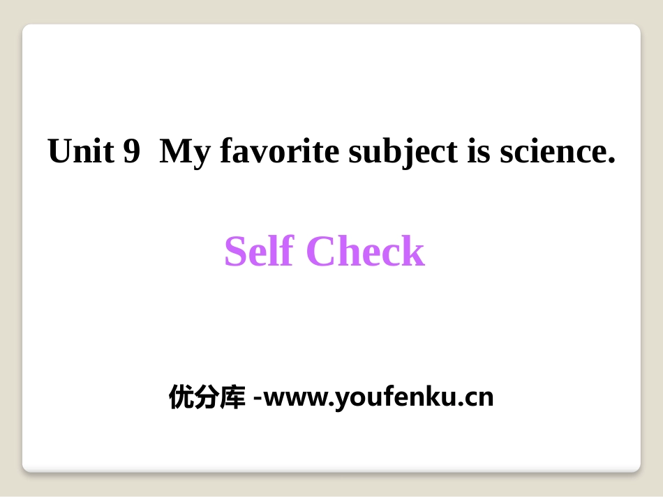 《My favorite subject is science》PPT课件_第1页