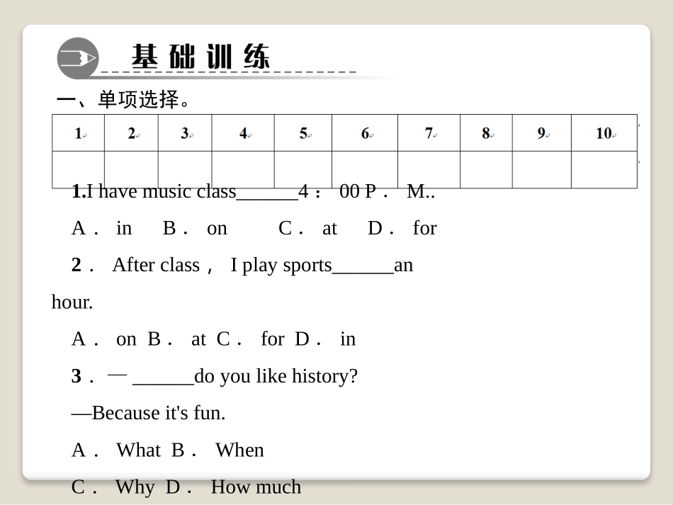 《My favorite subject is science》PPT课件_第2页