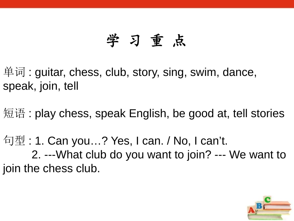 《Can you play the guitar?》PPT课件_第2页
