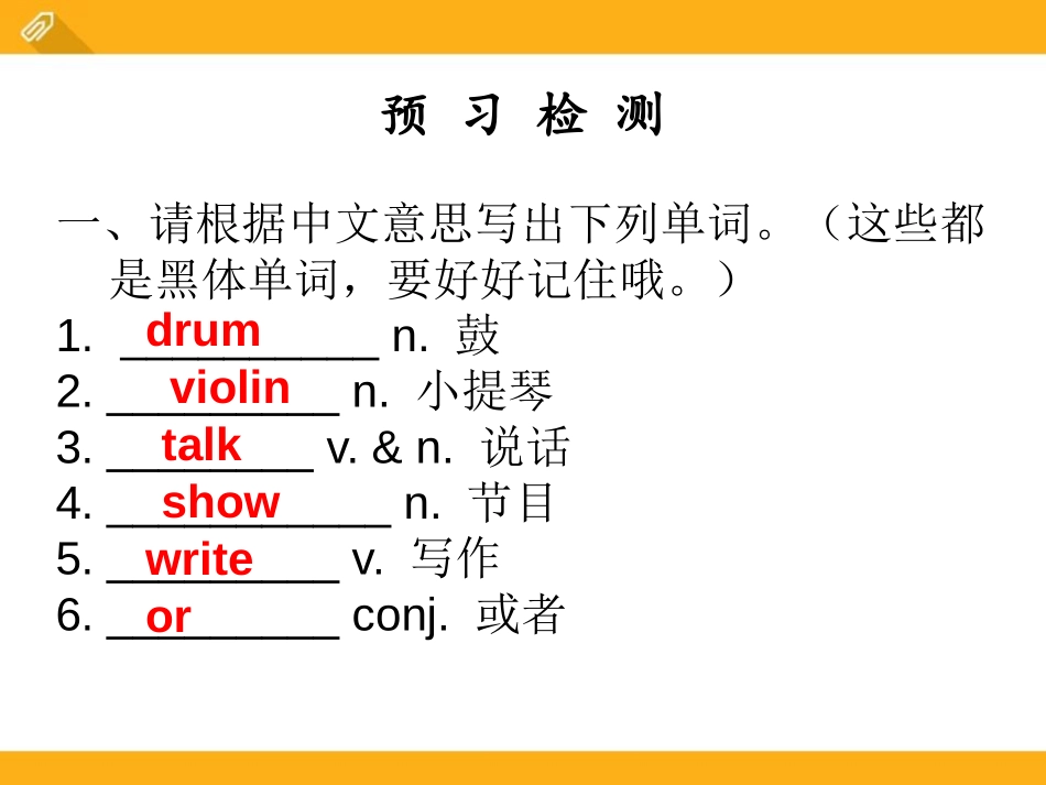 《Can you play the guitar?》PPT课件_第3页