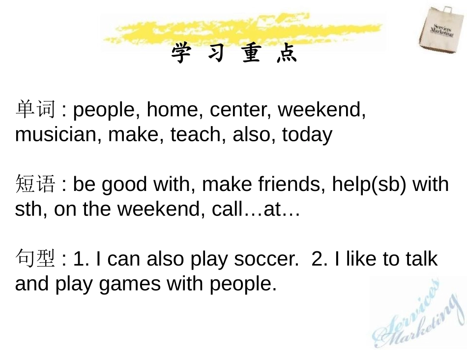 《Can you play the guitar?》PPT课件_第2页