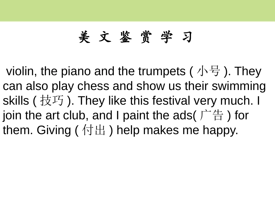 《Can you play the guitar?》PPT课件1_第3页
