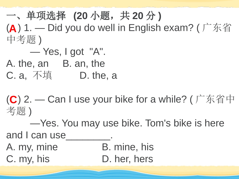 《Can you play the guitar?》PPT课件_第2页