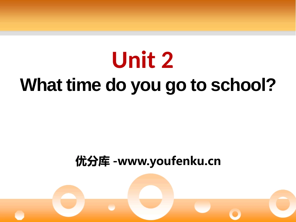 《What time do you go to school?》PPT课件_第1页