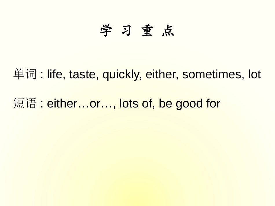 《What time do you go to school?》PPT课件_第2页
