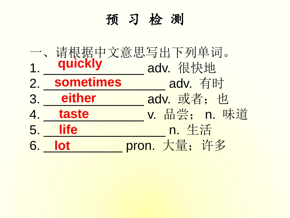 《What time do you go to school?》PPT课件_第3页