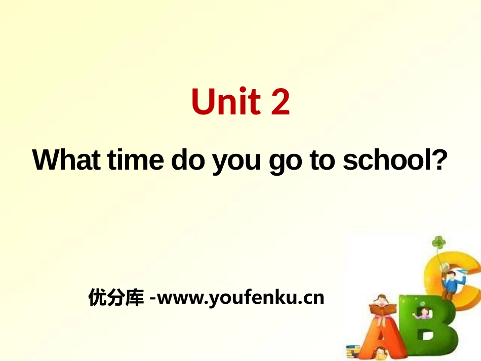 《What time do you go to school?》PPT课件_第1页