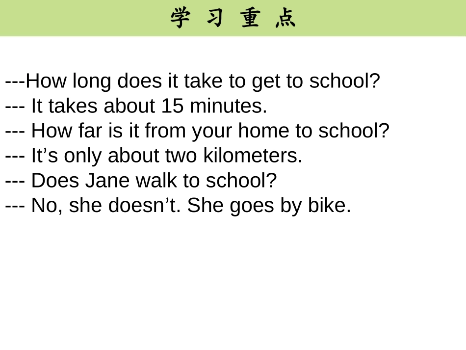 《How do you get to school?》PPT课件_第3页
