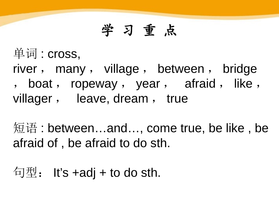 《How do you get to school?》PPT课件_第2页