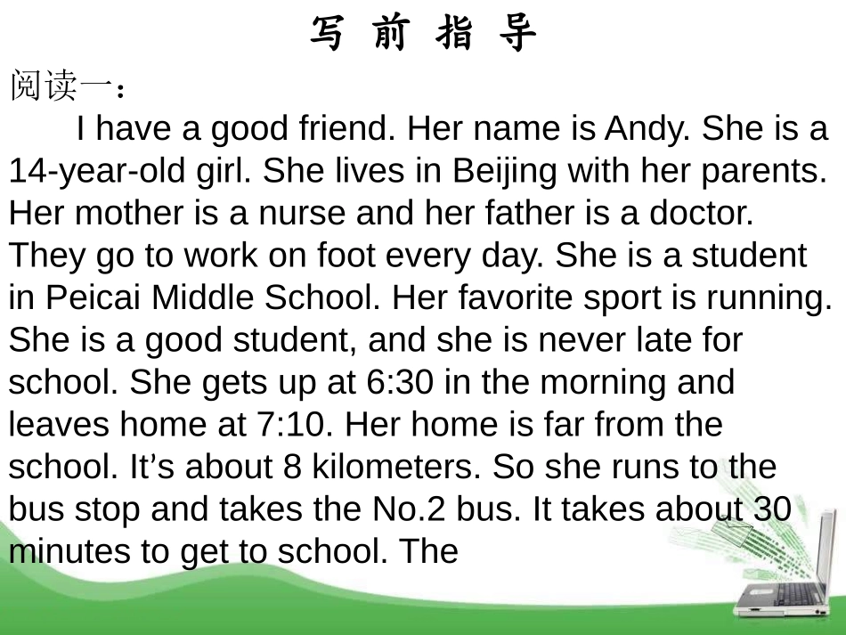 《How do you get to school?》PPT课件_第2页
