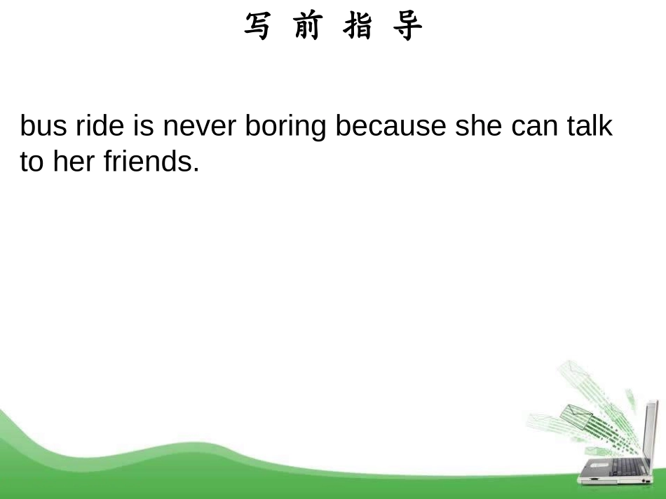 《How do you get to school?》PPT课件_第3页