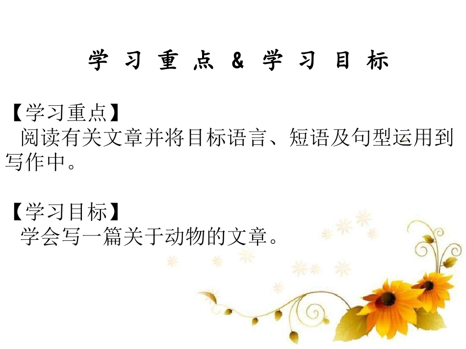 《Why do you like pandas?》PPT课件_第2页