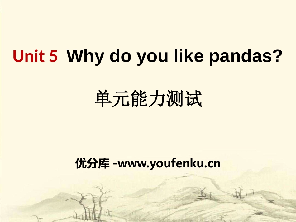 《Why do you like pandas?》PPT课件1_第1页