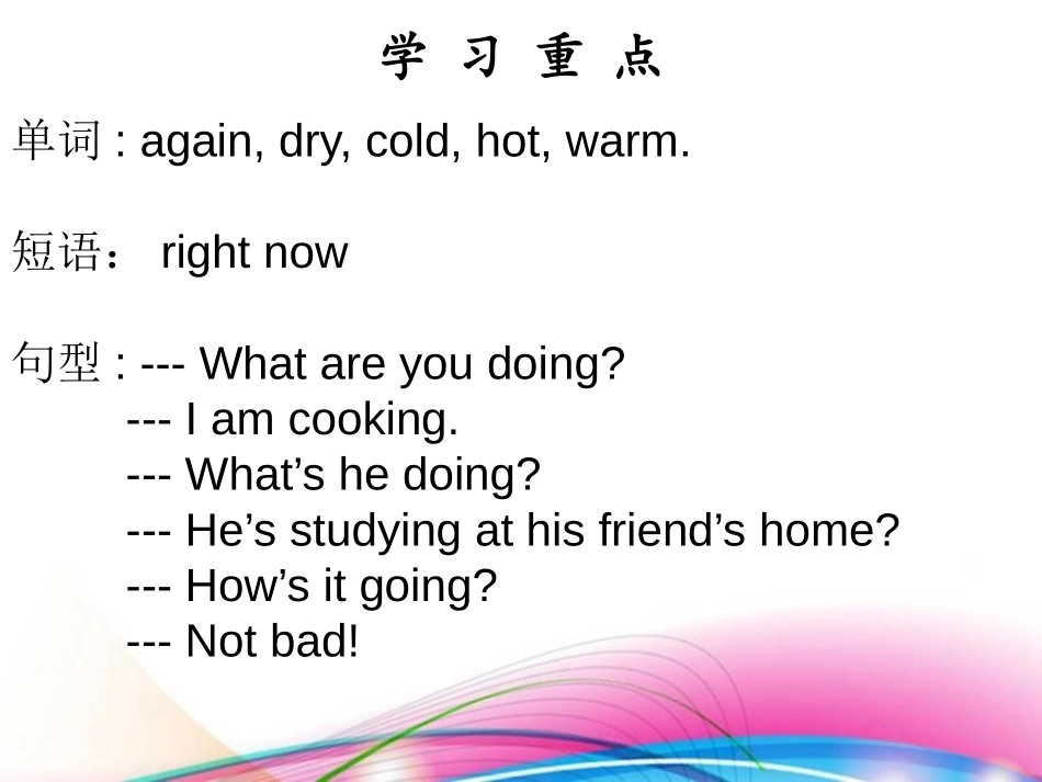 《It’ raining》PPT课件[新目标英语七年级下册]_第2页