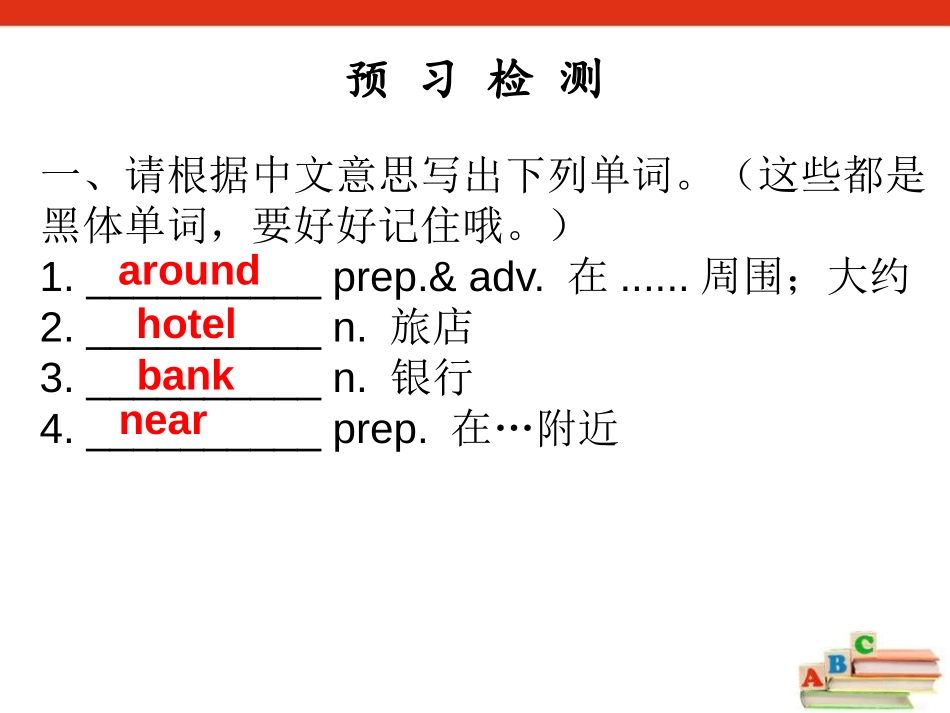 《Is there a post office near here?》PPT课件_第2页