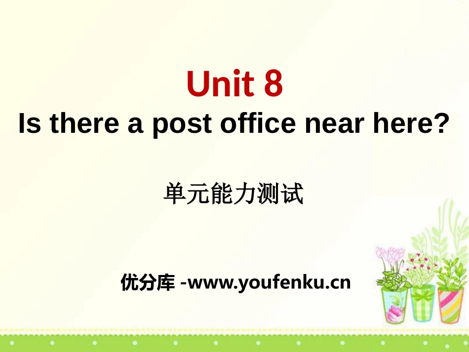 《Is there a post office near here?》PPT课件1_第1页