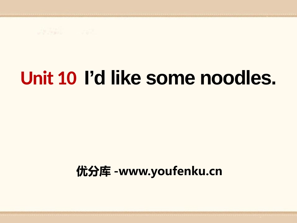 《I’d like some noodles》PPT课件_第1页