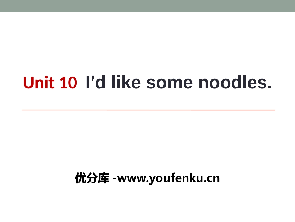 《I’d like some noodles》PPT课件1_第1页