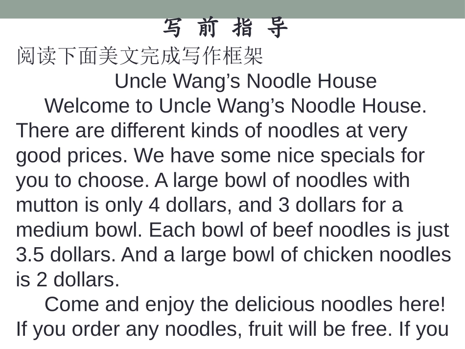 《I’d like some noodles》PPT课件1_第3页