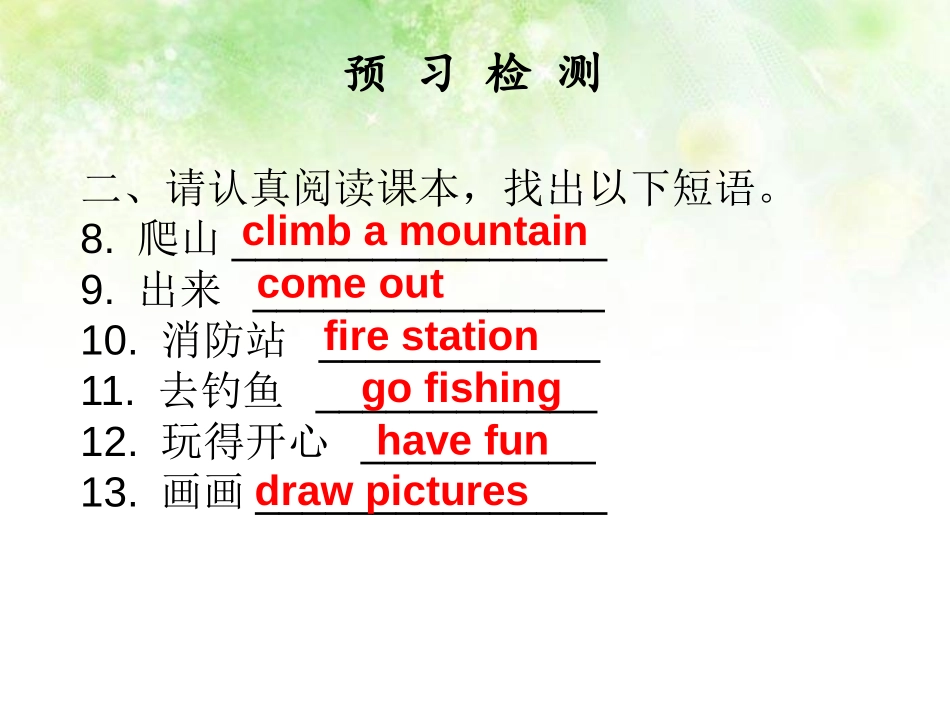 《How was your school trip?》PPT课件_第3页