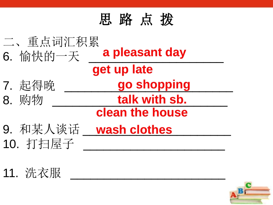 《How was your school trip?》PPT课件1_第3页