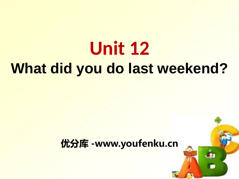 《What did you do last weekend?》PPT课件_第1页