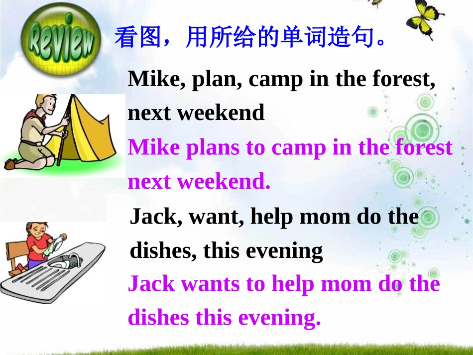 《Do you want to watch a game show》PPT课件1_第2页