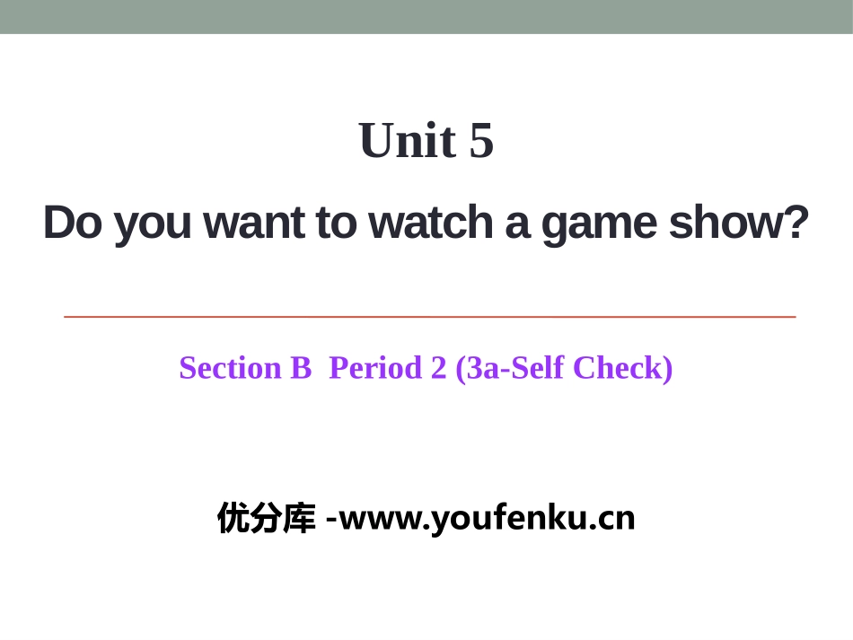 《Do you want to watch a game show》PPT课件2_第1页