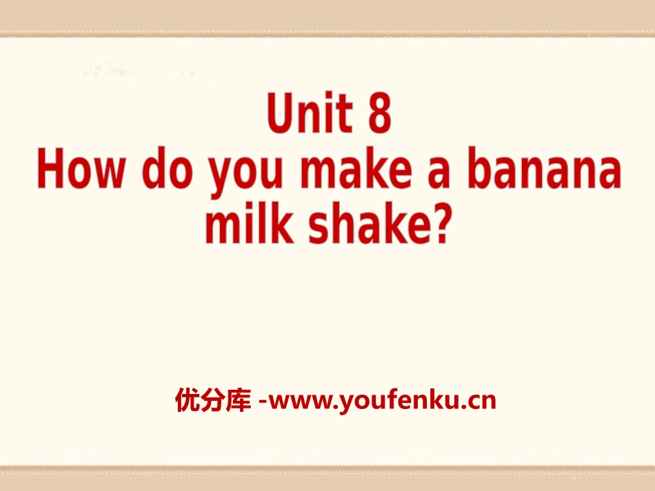 《How do you make a banana milk shake?》PPT课件_第1页