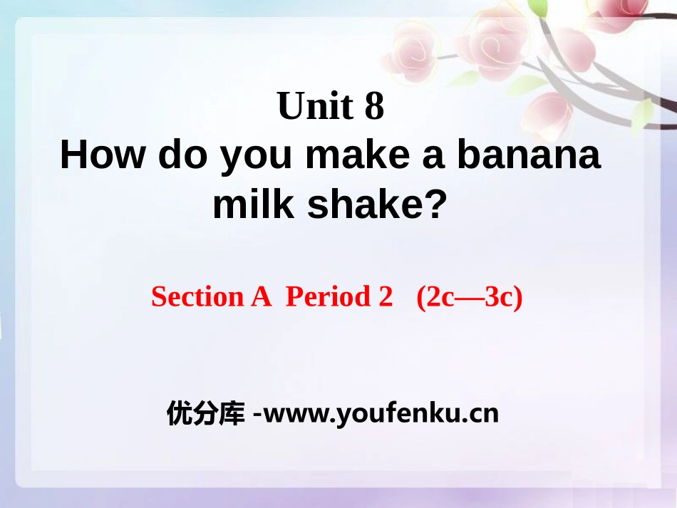 《How do you make a banana milk shake?》PPT课件_第1页