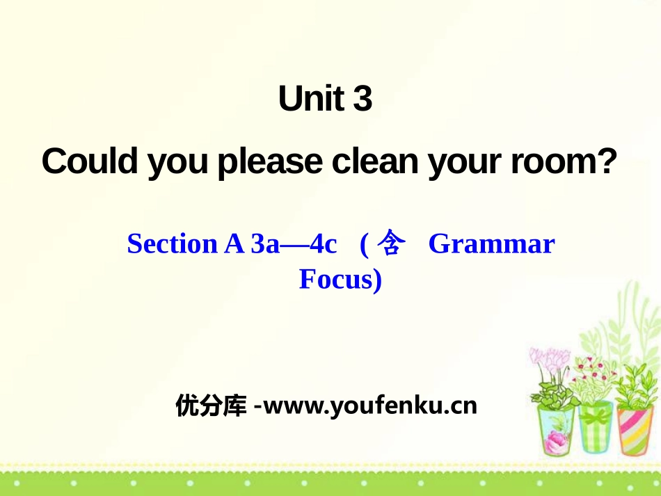 《Could you please clean your room?》PPT课件_第1页