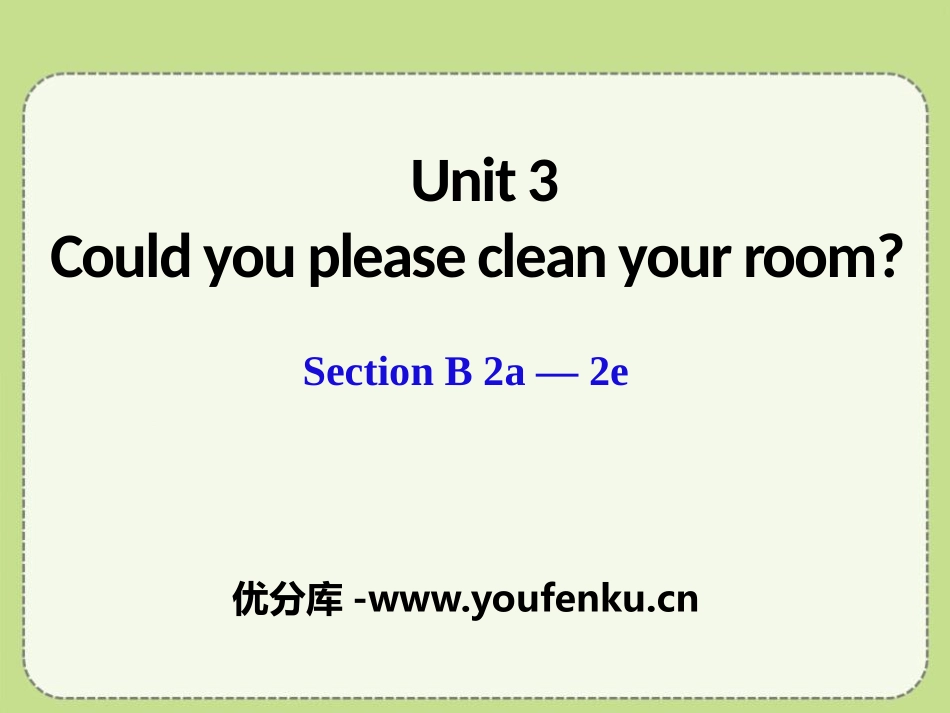 《Could you please clean your room?》PPT课件_第1页