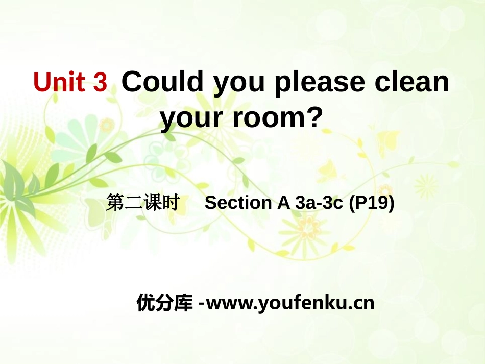 《Could you please clean your room?》PPT课件_第1页