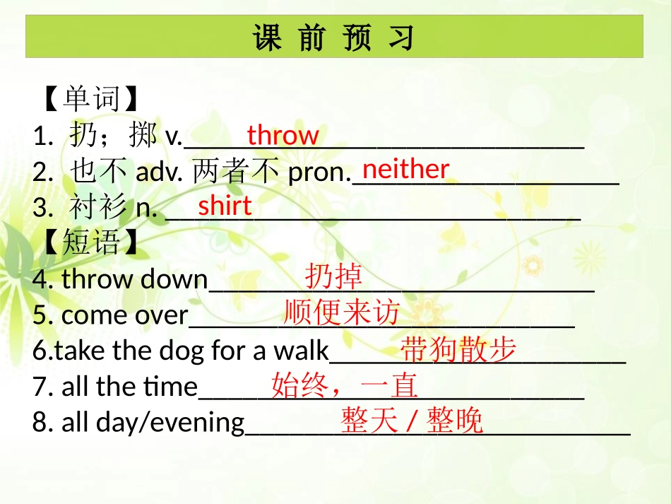 《Could you please clean your room?》PPT课件_第2页