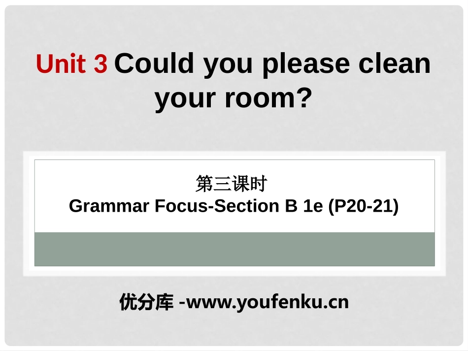《Could you please clean your room?》PPT课件_第1页