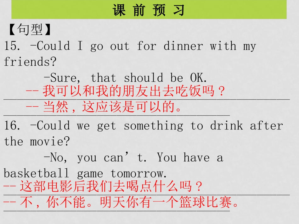 《Could you please clean your room?》PPT课件_第3页