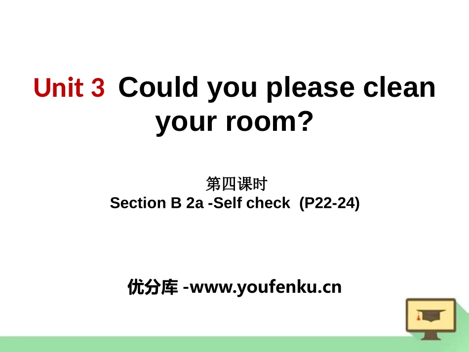 《Could you please clean your room?》PPT课件_第1页