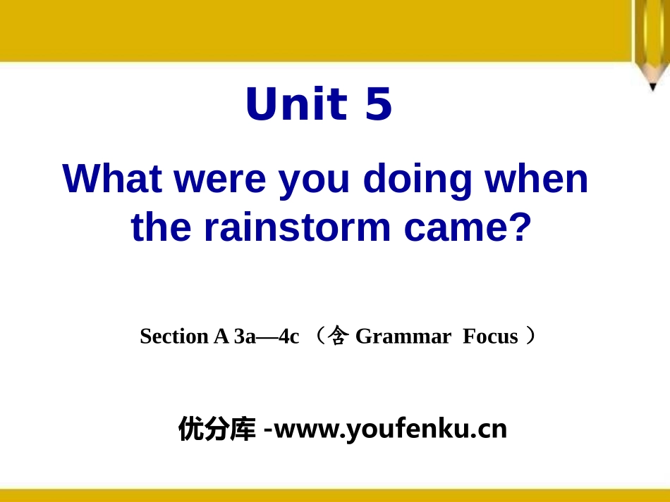 《What were you doing when the rainstorm came?》PPT课件_第1页