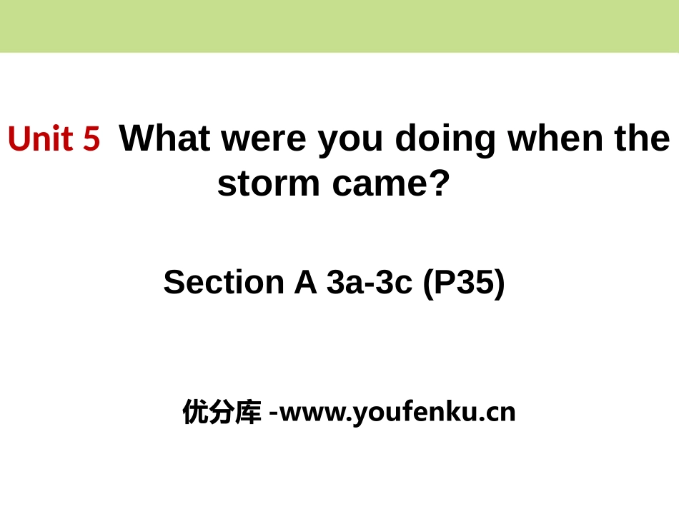 《What were you doing when the rainstorm came?》PPT课件_第1页