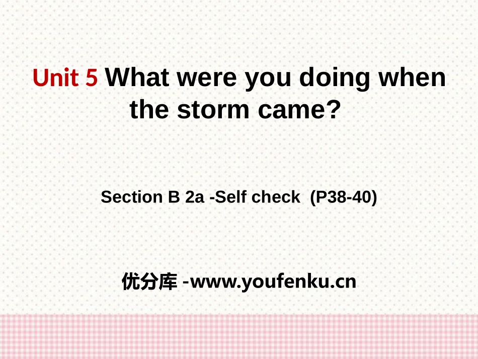 《What were you doing when the rainstorm came?》PPT课件_第1页