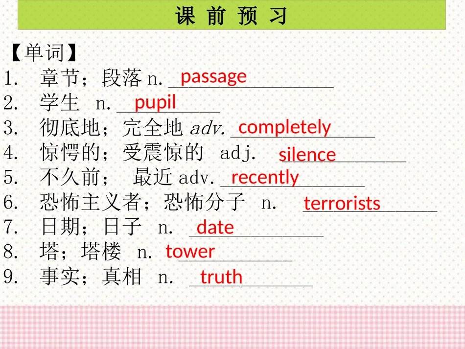 《What were you doing when the rainstorm came?》PPT课件_第2页
