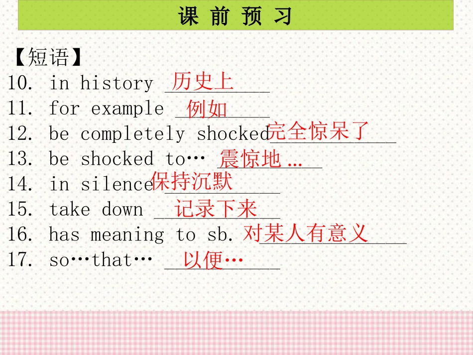 《What were you doing when the rainstorm came?》PPT课件_第3页