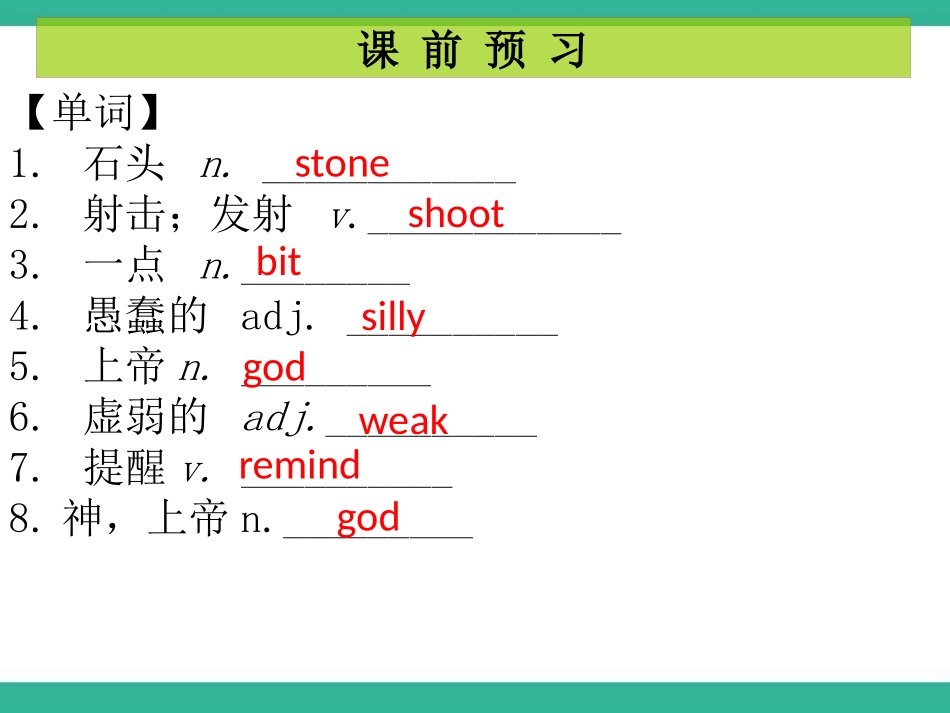 《An old man tried to move the mountains》PPT课件_第2页